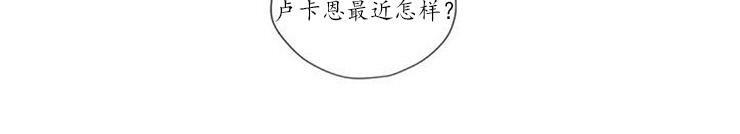 皇家执事[耽美]韩漫全集-第60话无删减无遮挡章节图片 