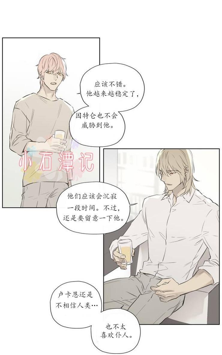 皇家执事[耽美]韩漫全集-第60话无删减无遮挡章节图片 