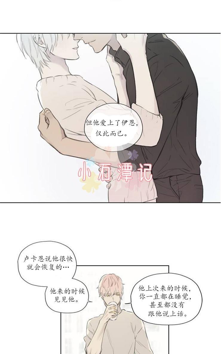 皇家执事[耽美]韩漫全集-第60话无删减无遮挡章节图片 