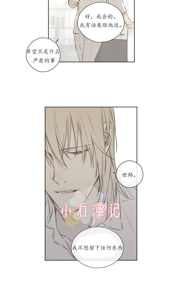 皇家执事[耽美]韩漫全集-第60话无删减无遮挡章节图片 