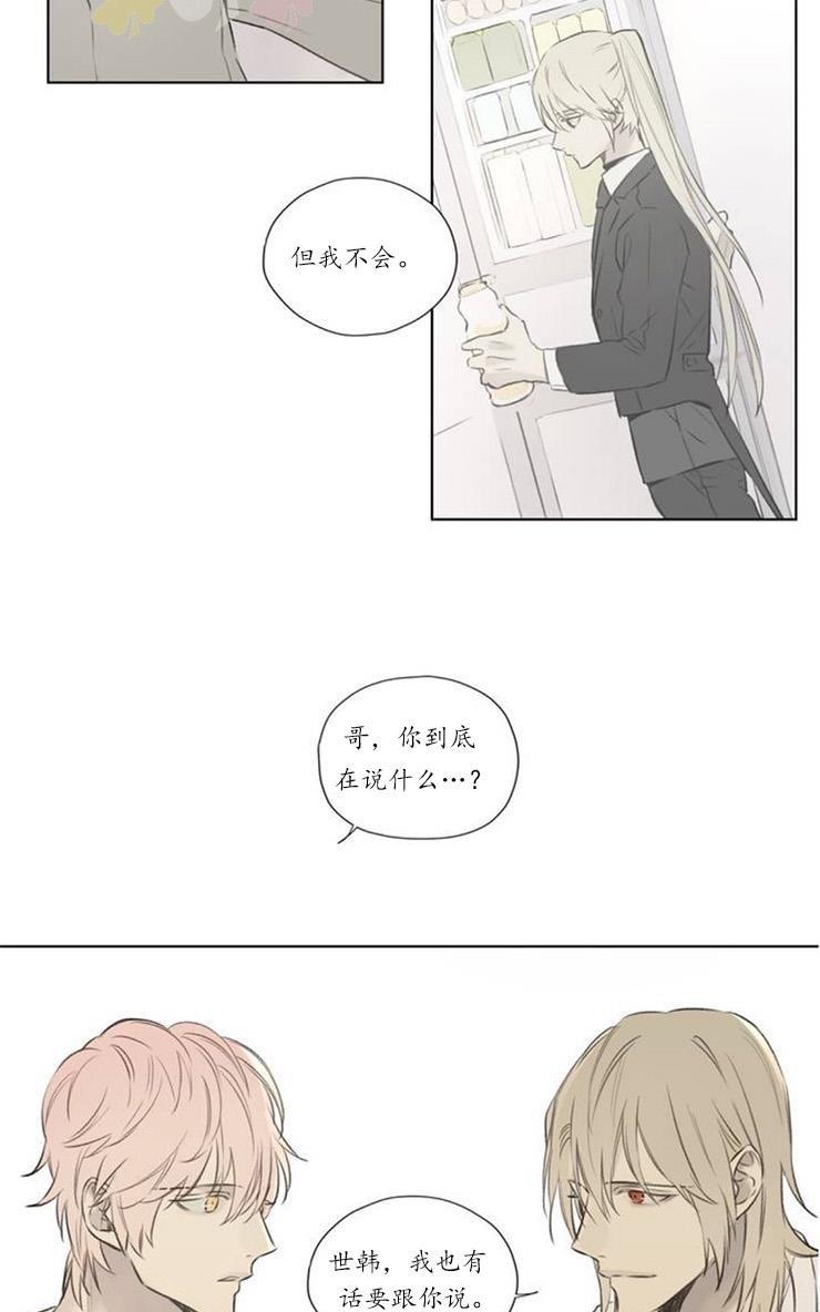 皇家执事[耽美]韩漫全集-第60话无删减无遮挡章节图片 