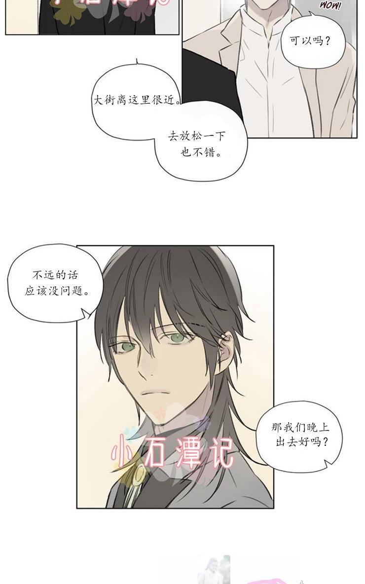 皇家执事[耽美]韩漫全集-第60话无删减无遮挡章节图片 