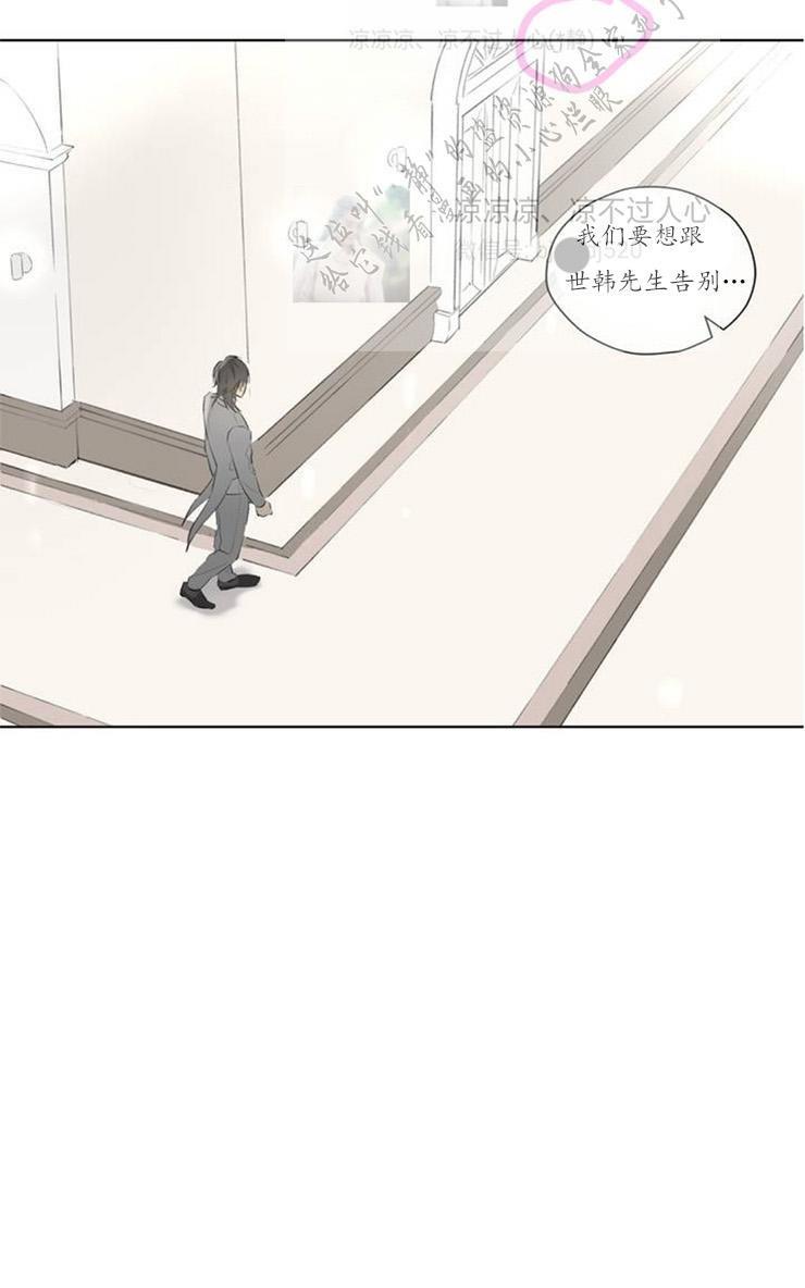 皇家执事[耽美]韩漫全集-第60话无删减无遮挡章节图片 