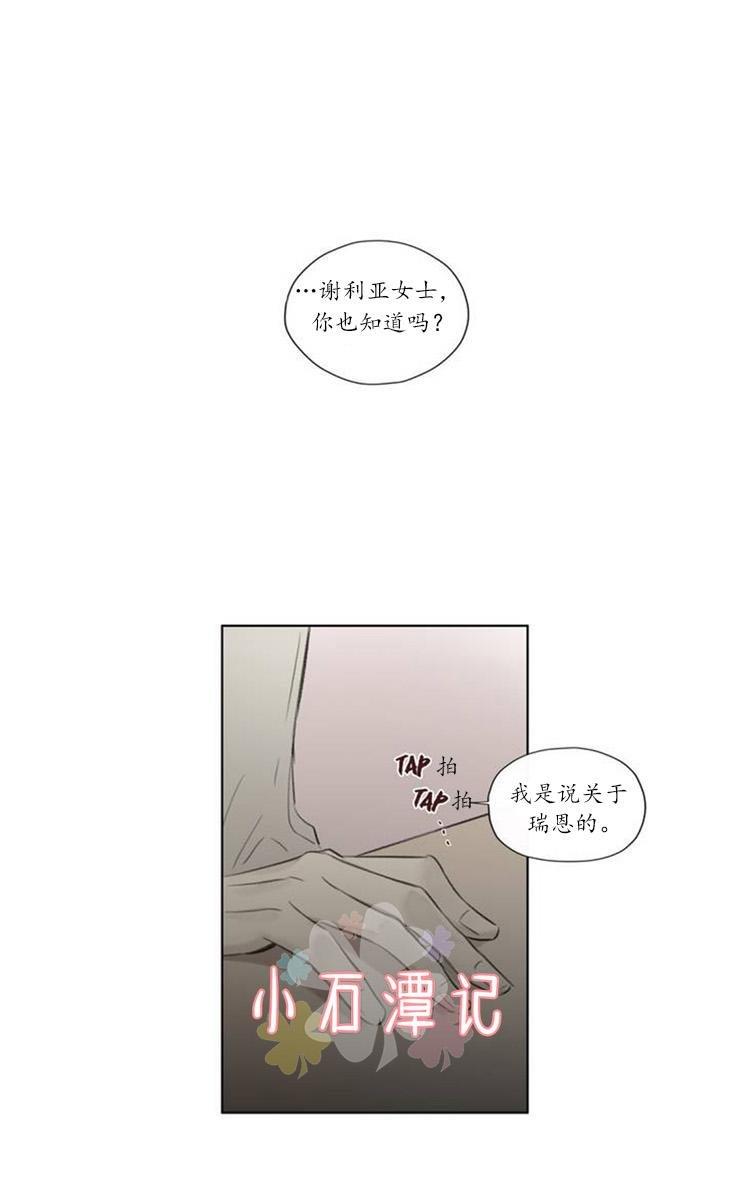 皇家执事[耽美]韩漫全集-第60话无删减无遮挡章节图片 
