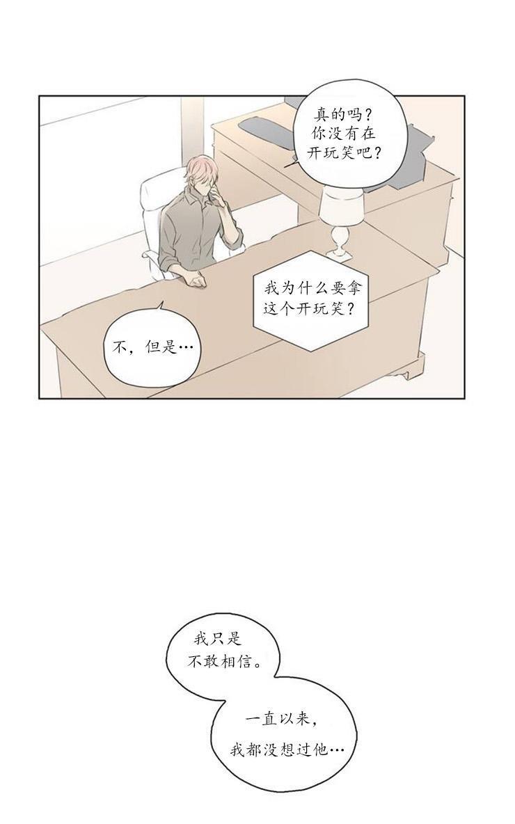 皇家执事[耽美]韩漫全集-第60话无删减无遮挡章节图片 