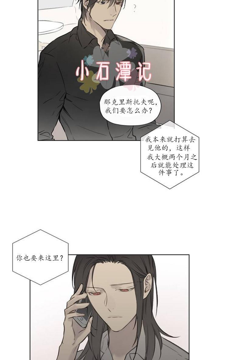 皇家执事[耽美]韩漫全集-第60话无删减无遮挡章节图片 