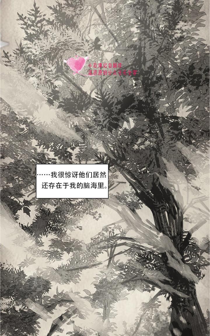 皇家执事[耽美]韩漫全集-第61话无删减无遮挡章节图片 