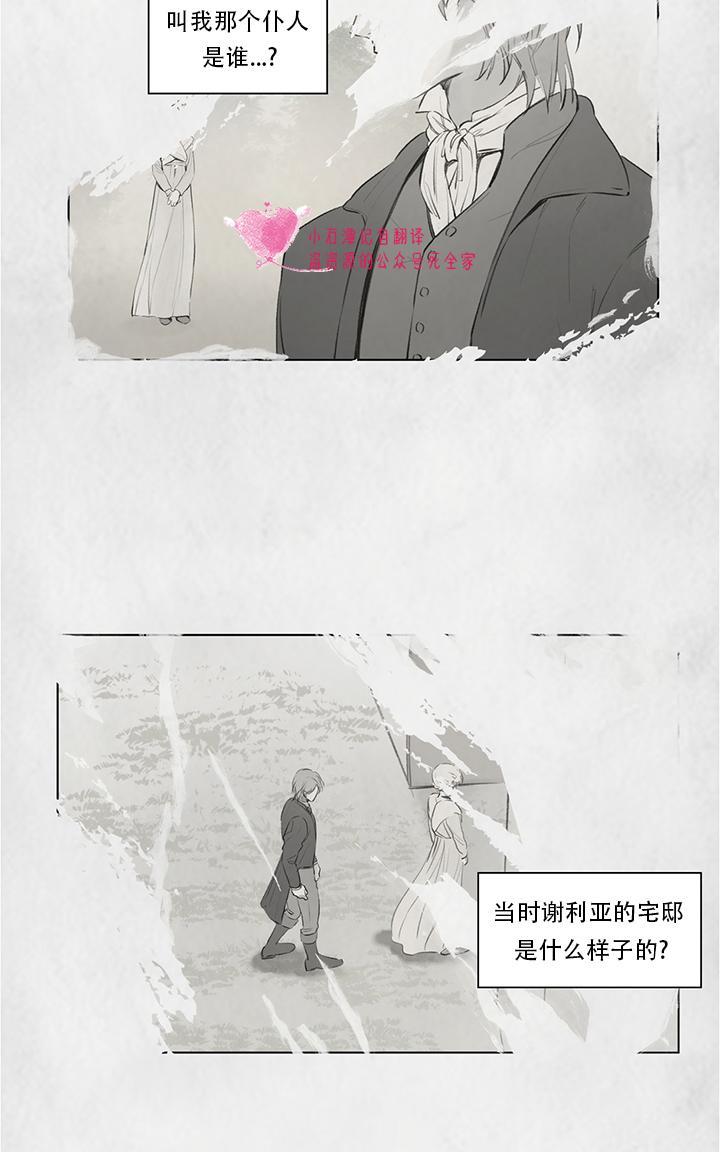 皇家执事[耽美]韩漫全集-第61话无删减无遮挡章节图片 