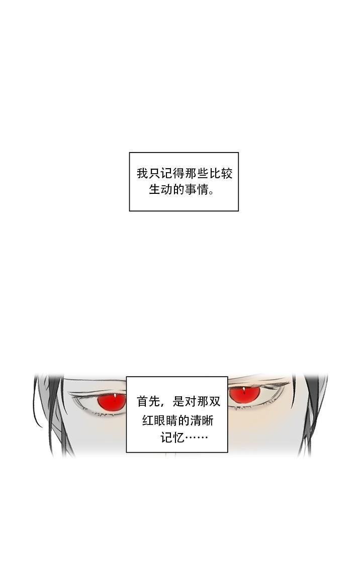 皇家执事[耽美]韩漫全集-第61话无删减无遮挡章节图片 