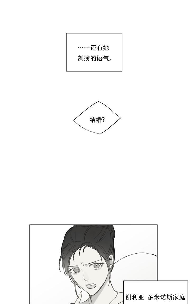 皇家执事[耽美]韩漫全集-第61话无删减无遮挡章节图片 