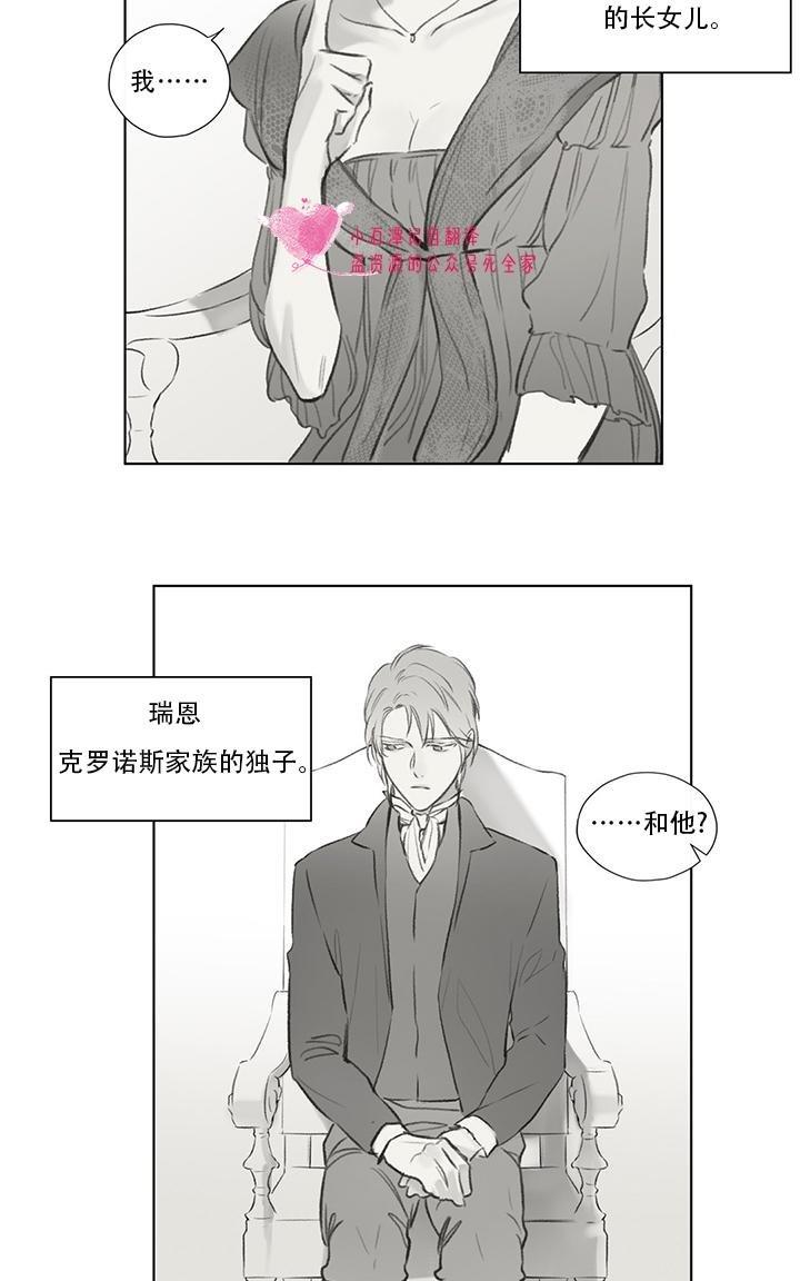 皇家执事[耽美]韩漫全集-第61话无删减无遮挡章节图片 