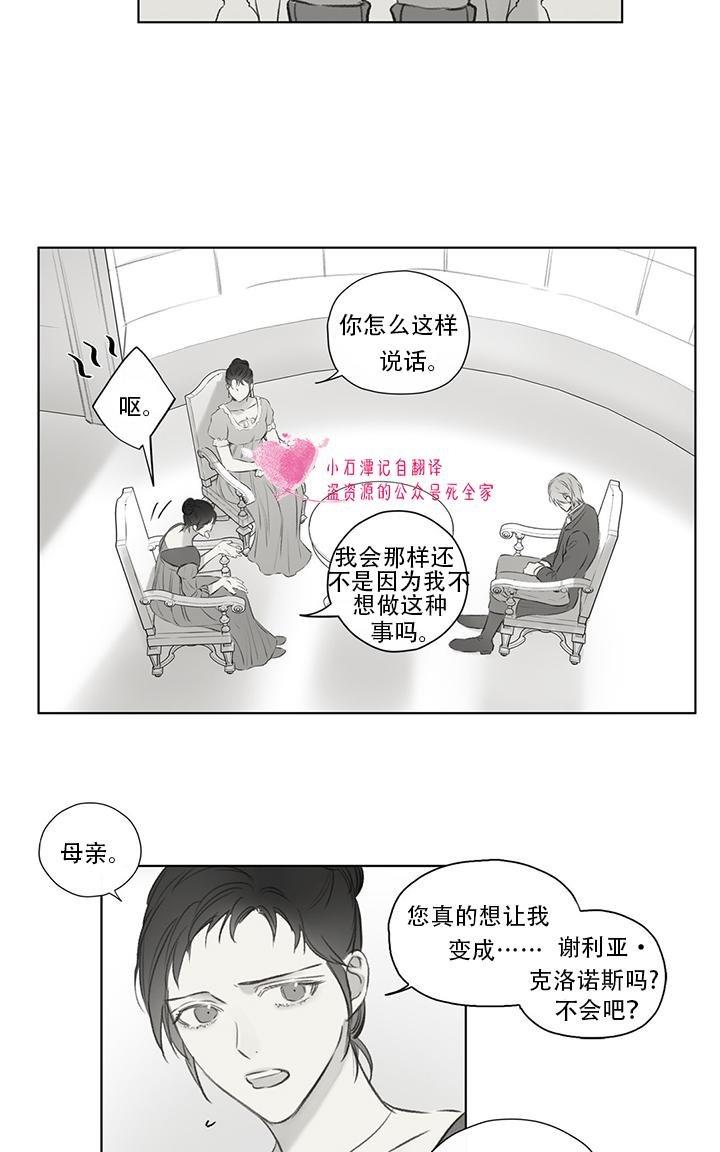 皇家执事[耽美]韩漫全集-第61话无删减无遮挡章节图片 