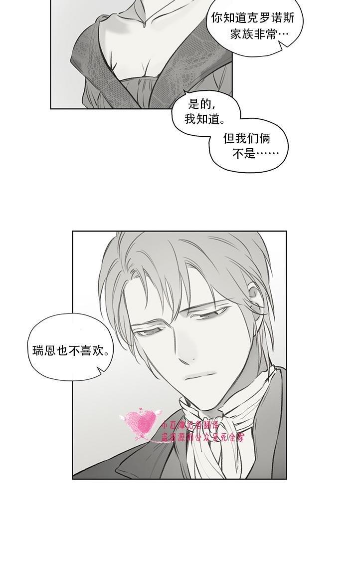 皇家执事[耽美]韩漫全集-第61话无删减无遮挡章节图片 