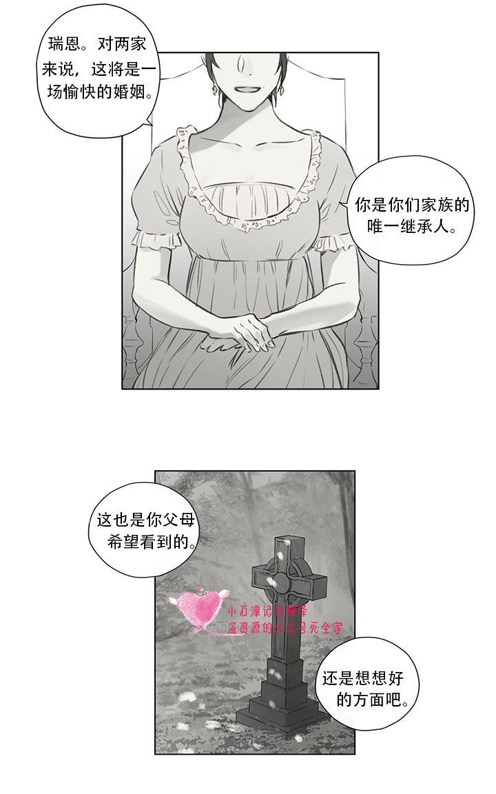 皇家执事[耽美]韩漫全集-第61话无删减无遮挡章节图片 