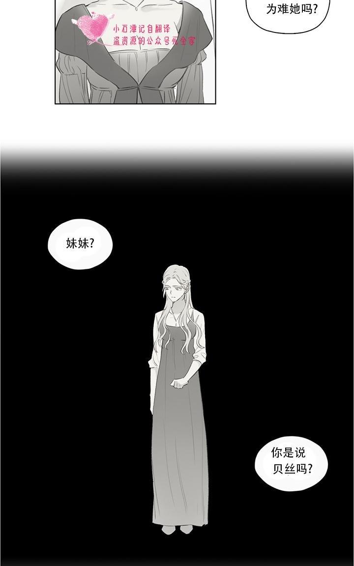 皇家执事[耽美]韩漫全集-第61话无删减无遮挡章节图片 