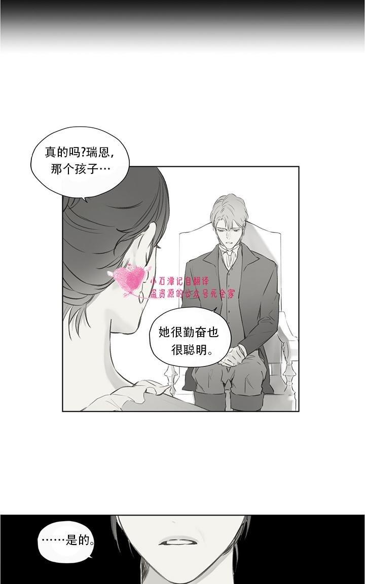 皇家执事[耽美]韩漫全集-第61话无删减无遮挡章节图片 