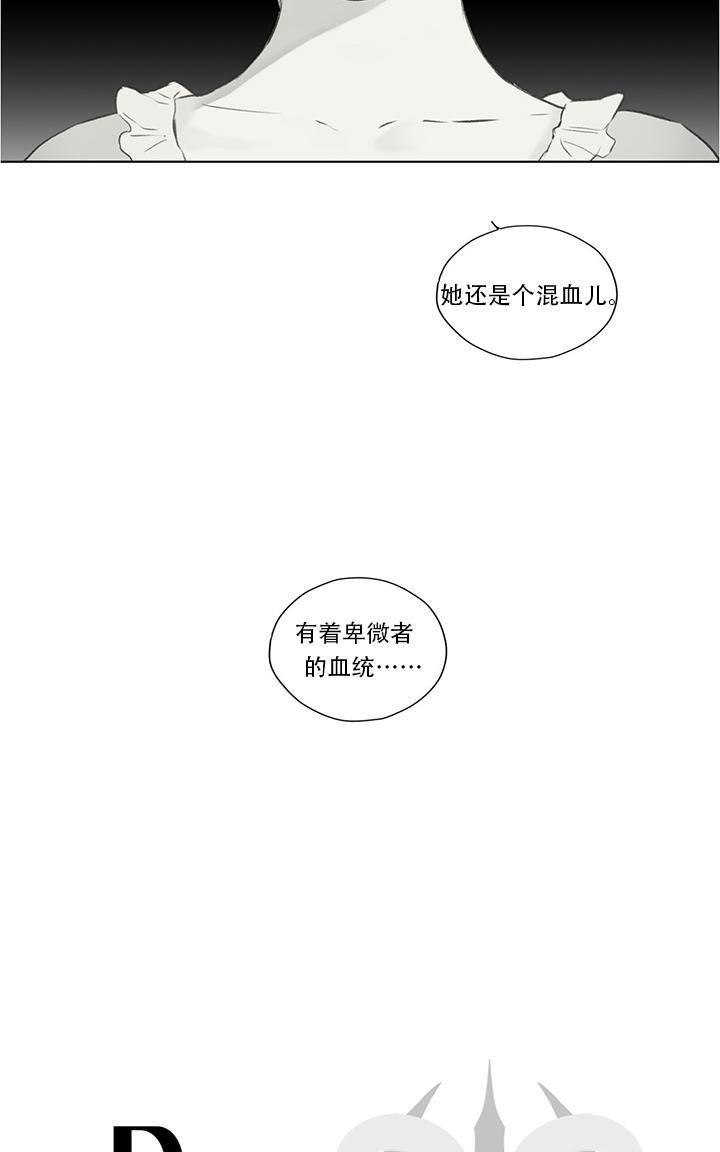 皇家执事[耽美]韩漫全集-第61话无删减无遮挡章节图片 