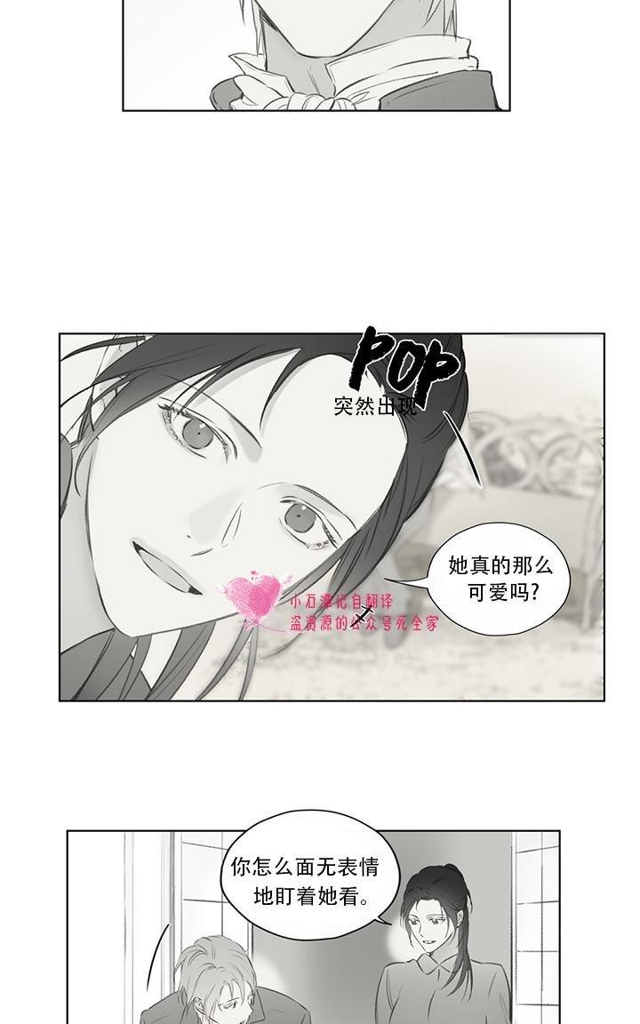 皇家执事[耽美]韩漫全集-第61话无删减无遮挡章节图片 