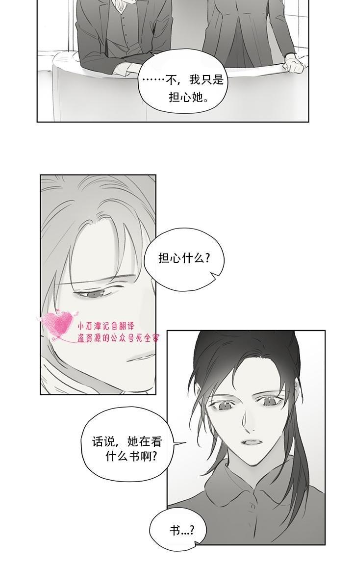 皇家执事[耽美]韩漫全集-第61话无删减无遮挡章节图片 