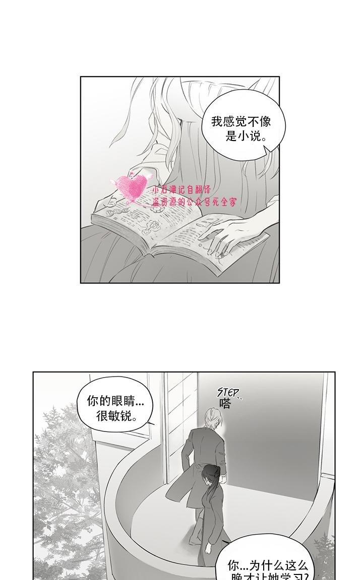 皇家执事[耽美]韩漫全集-第61话无删减无遮挡章节图片 