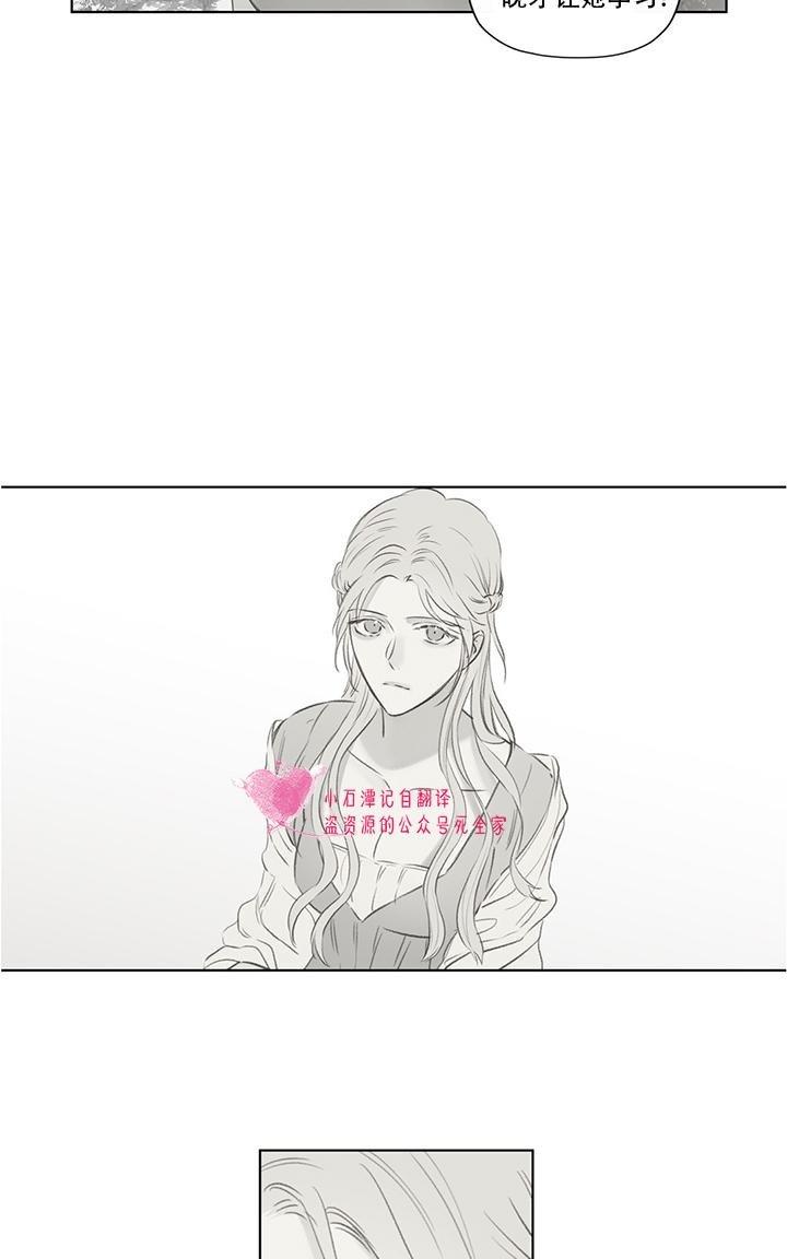 皇家执事[耽美]韩漫全集-第61话无删减无遮挡章节图片 