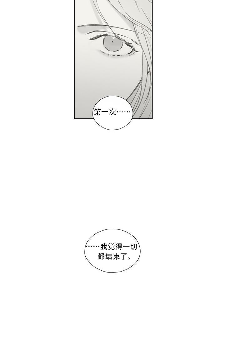 皇家执事[耽美]韩漫全集-第61话无删减无遮挡章节图片 