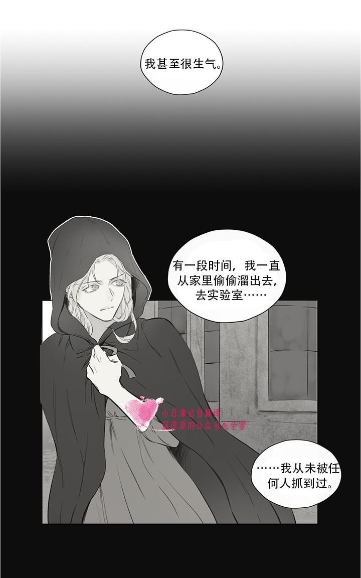 皇家执事[耽美]韩漫全集-第61话无删减无遮挡章节图片 