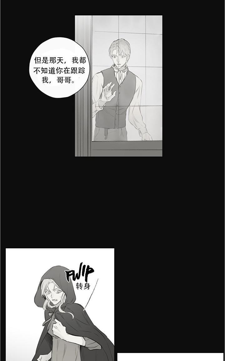 皇家执事[耽美]韩漫全集-第61话无删减无遮挡章节图片 