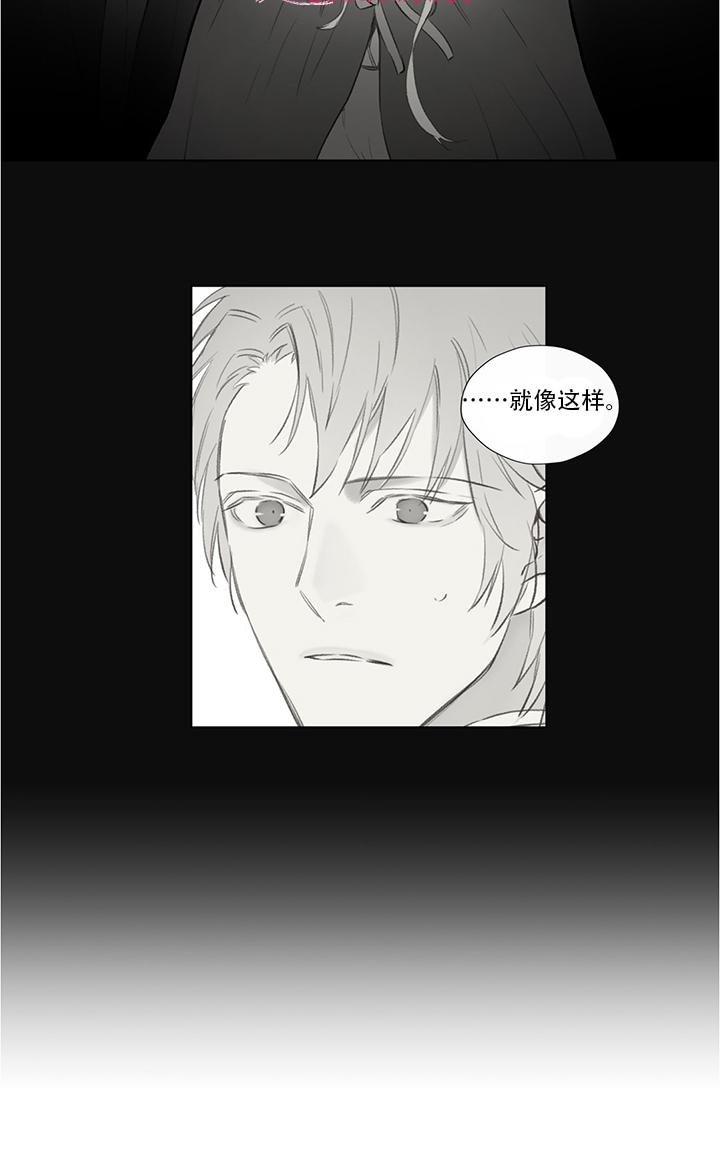 皇家执事[耽美]韩漫全集-第61话无删减无遮挡章节图片 