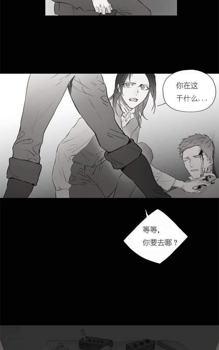 皇家执事[耽美]韩漫全集-第62话无删减无遮挡章节图片 