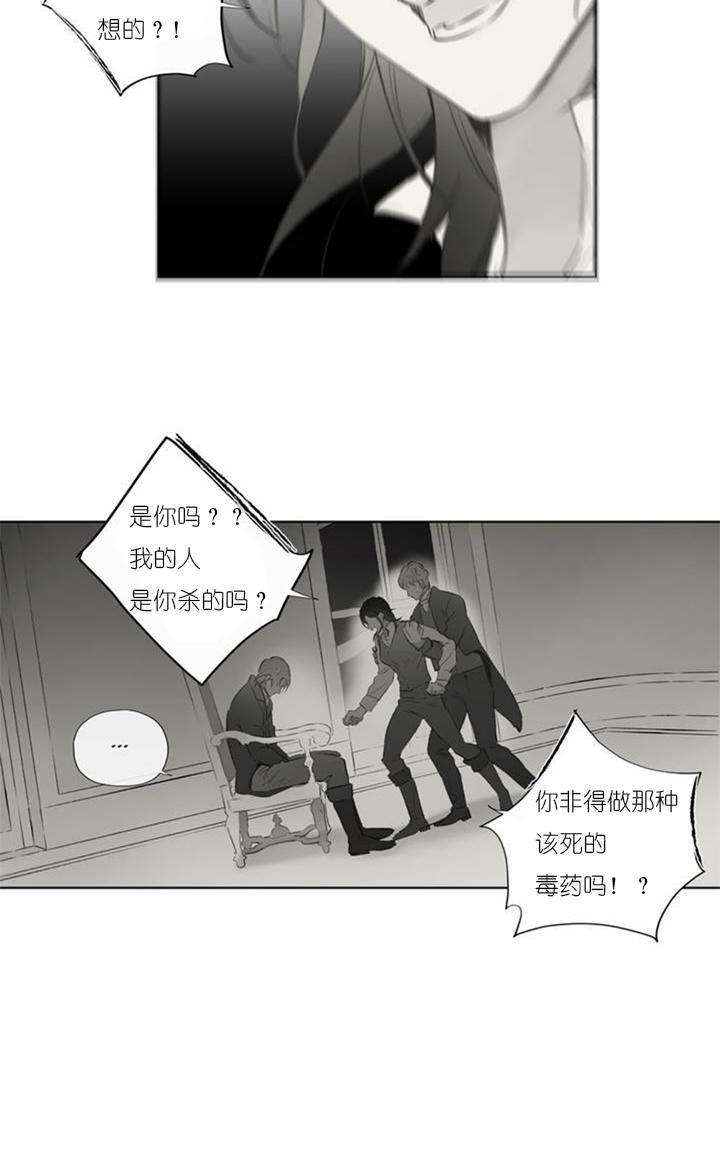 皇家执事[耽美]韩漫全集-第62话无删减无遮挡章节图片 
