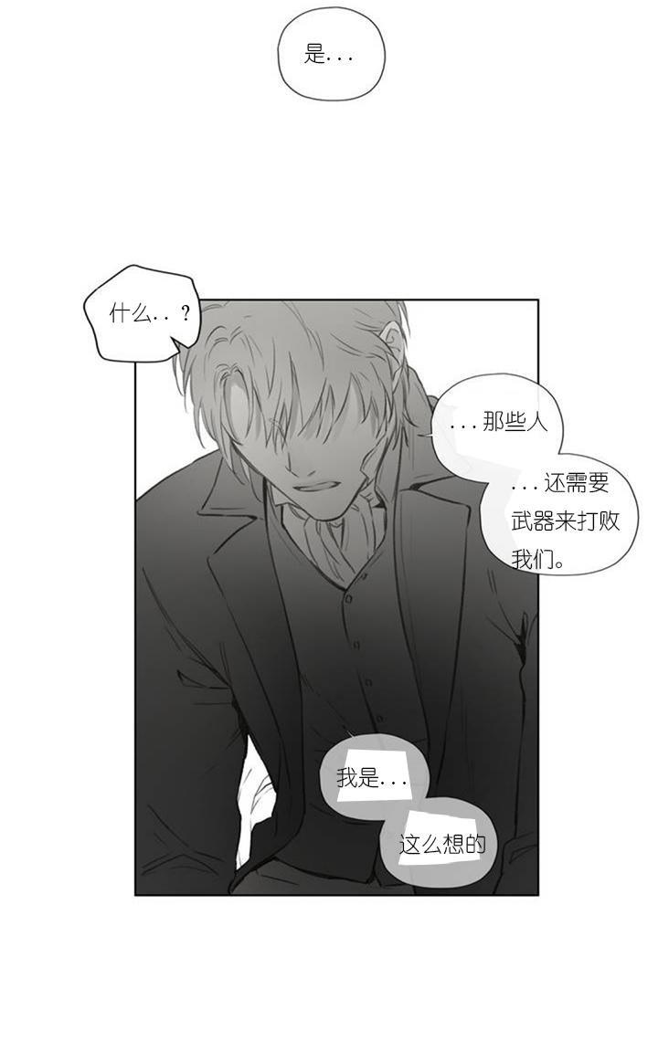 皇家执事[耽美]韩漫全集-第62话无删减无遮挡章节图片 