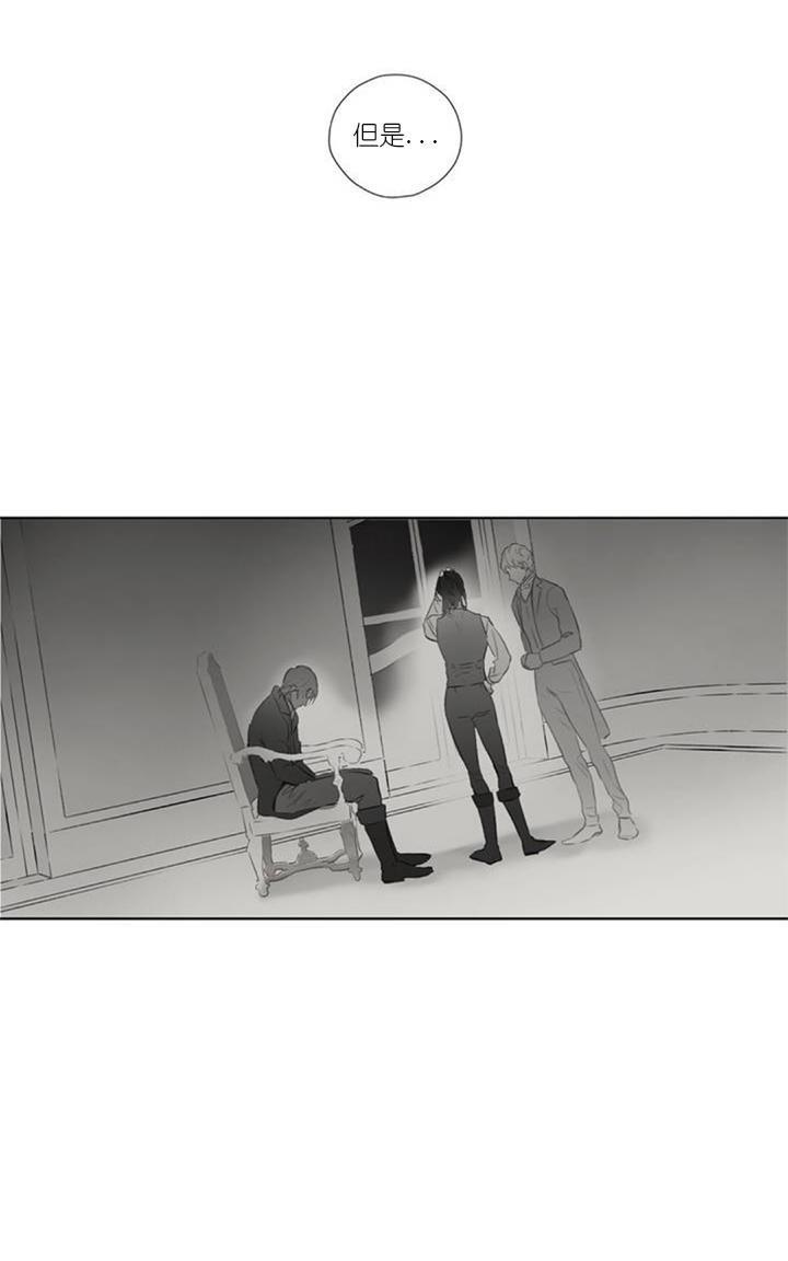 皇家执事[耽美]韩漫全集-第62话无删减无遮挡章节图片 