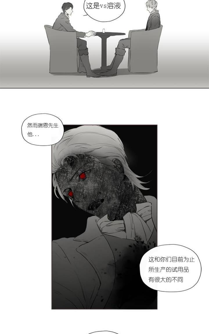 皇家执事[耽美]韩漫全集-第62话无删减无遮挡章节图片 