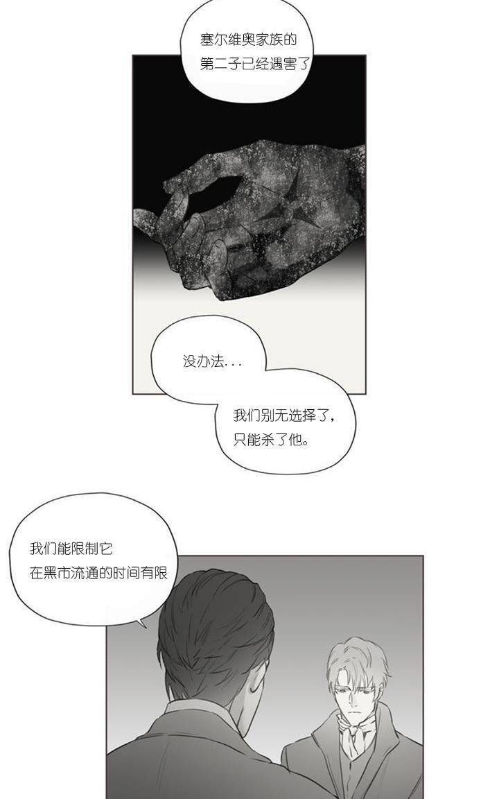 皇家执事[耽美]韩漫全集-第62话无删减无遮挡章节图片 