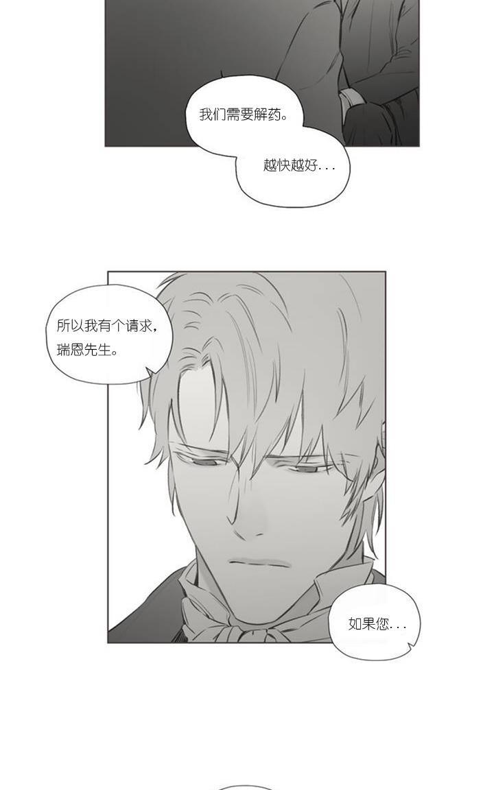 皇家执事[耽美]韩漫全集-第62话无删减无遮挡章节图片 