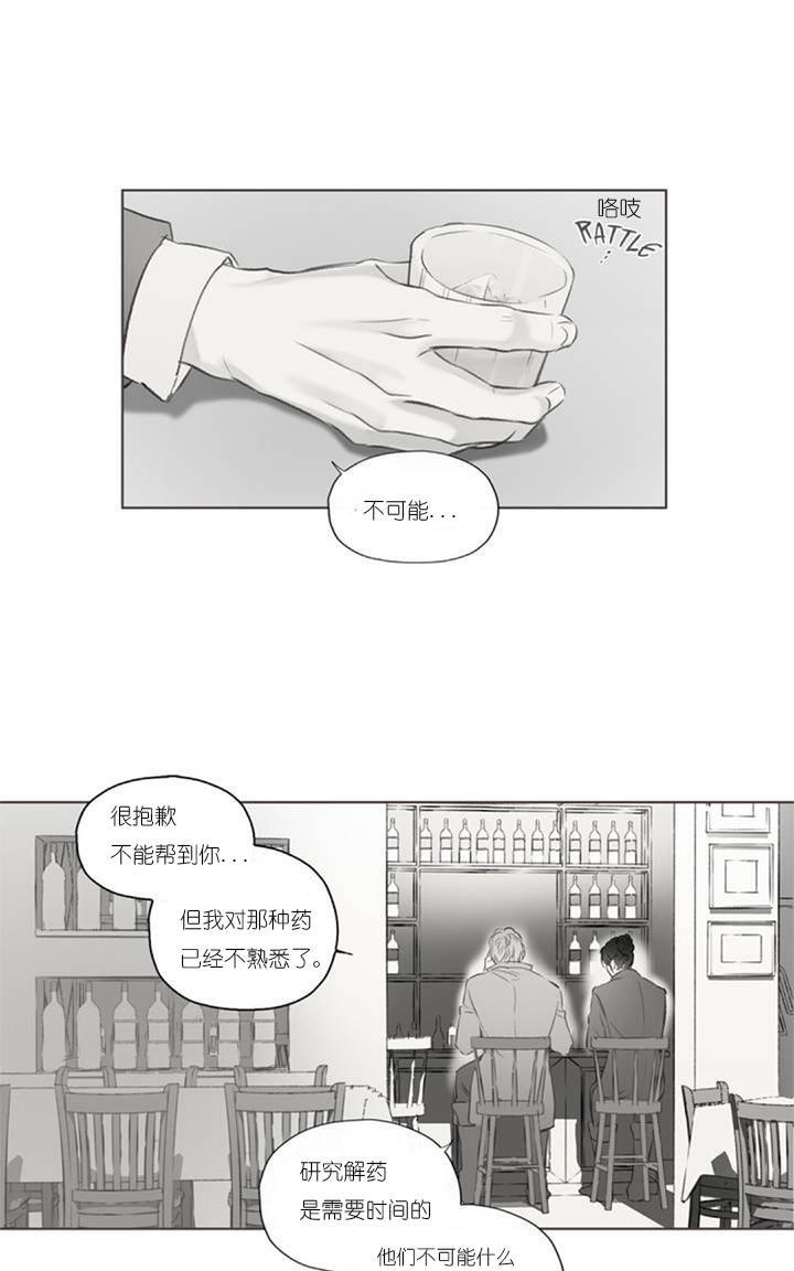 皇家执事[耽美]韩漫全集-第62话无删减无遮挡章节图片 