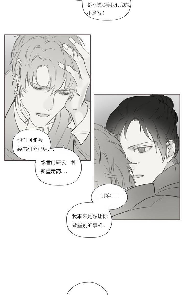皇家执事[耽美]韩漫全集-第62话无删减无遮挡章节图片 