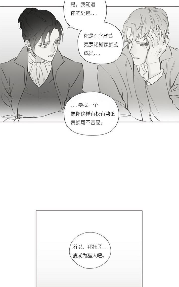 皇家执事[耽美]韩漫全集-第62话无删减无遮挡章节图片 