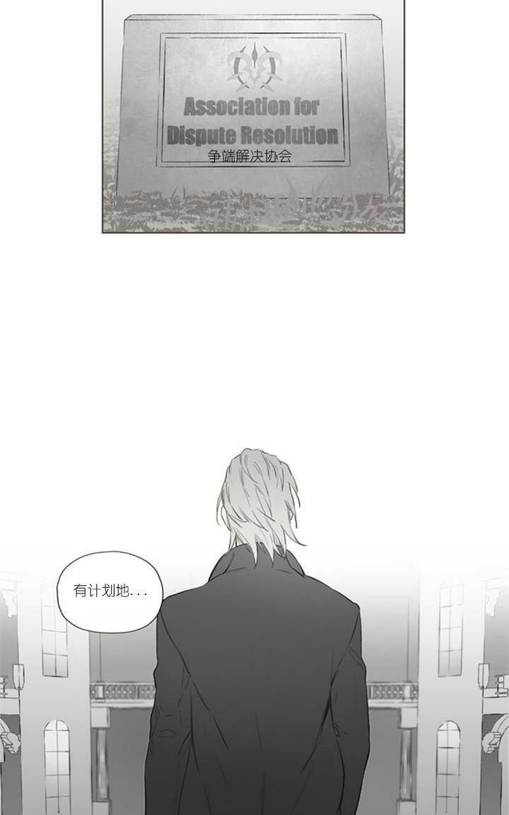 皇家执事[耽美]韩漫全集-第62话无删减无遮挡章节图片 