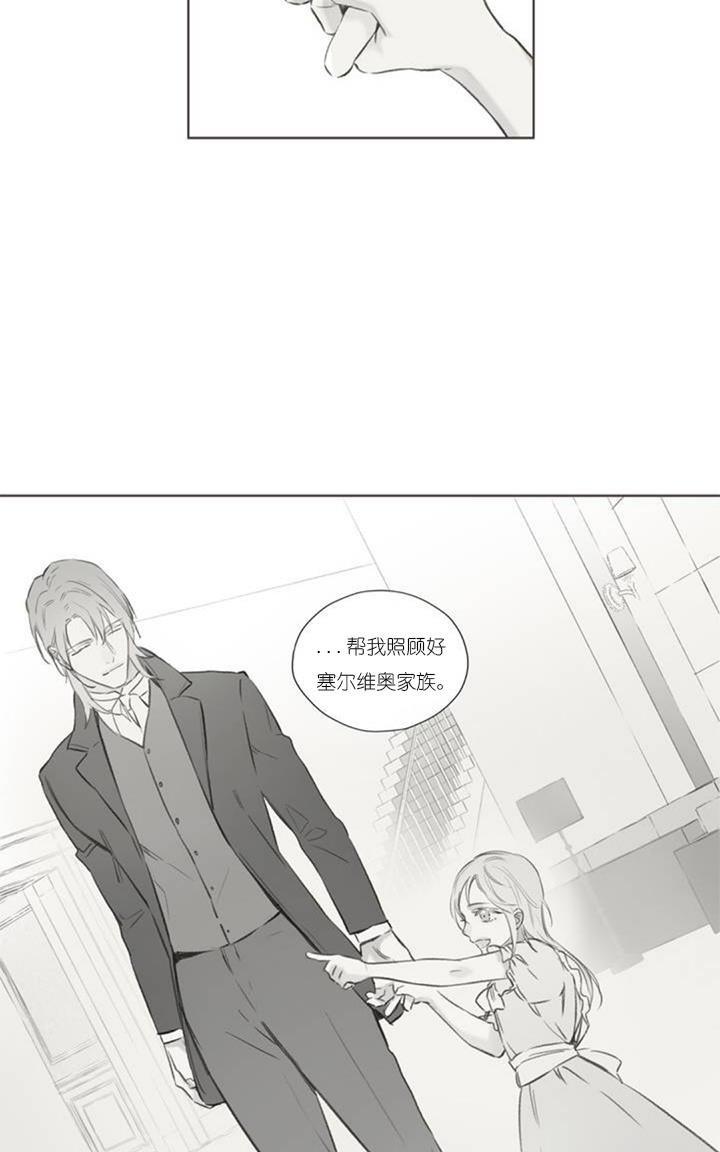 皇家执事[耽美]韩漫全集-第62话无删减无遮挡章节图片 