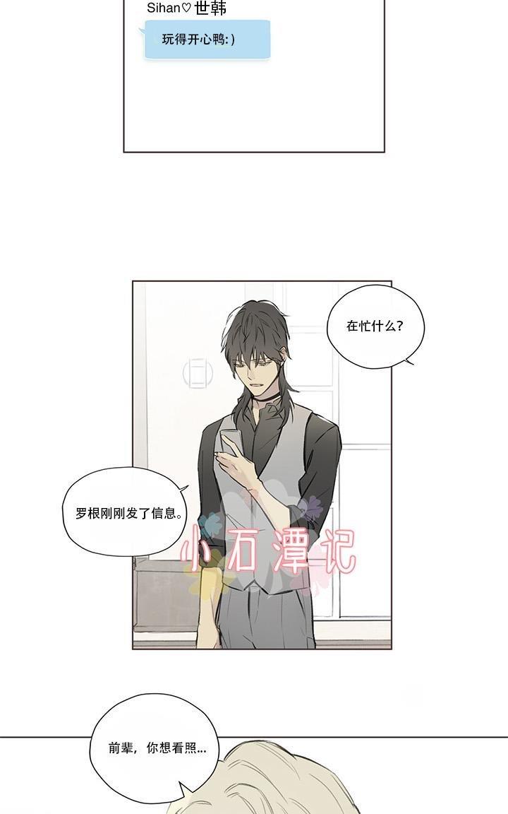 皇家执事[耽美]韩漫全集-第63话无删减无遮挡章节图片 