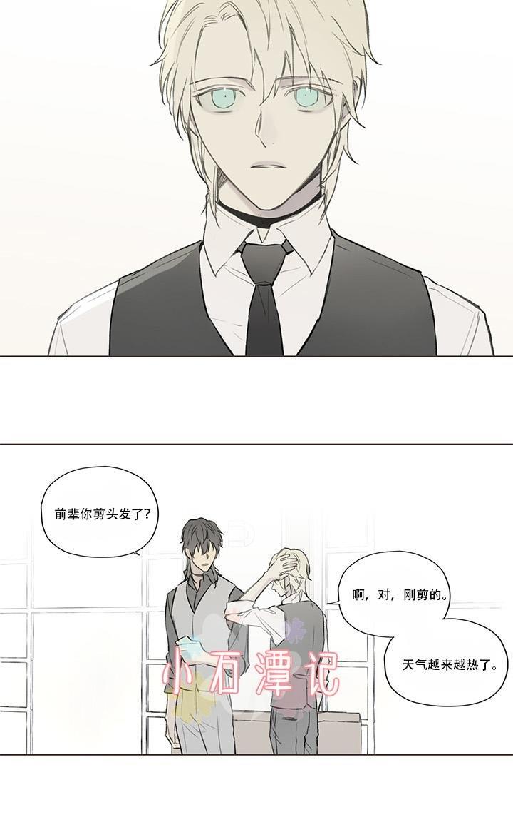 皇家执事[耽美]韩漫全集-第63话无删减无遮挡章节图片 