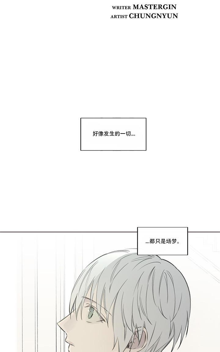 皇家执事[耽美]韩漫全集-第63话无删减无遮挡章节图片 