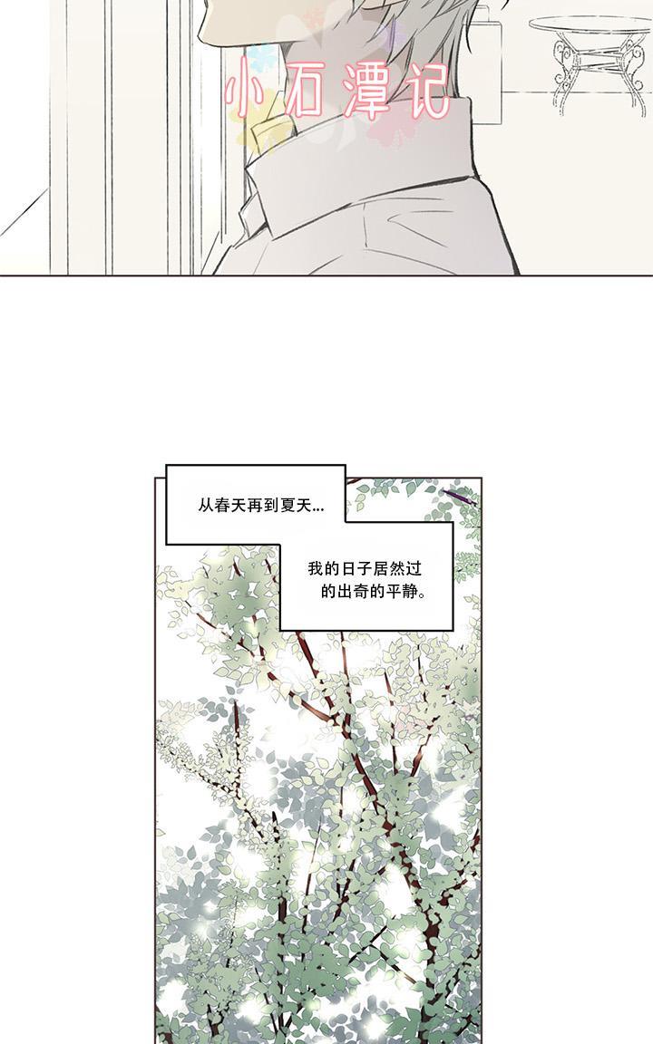 皇家执事[耽美]韩漫全集-第63话无删减无遮挡章节图片 