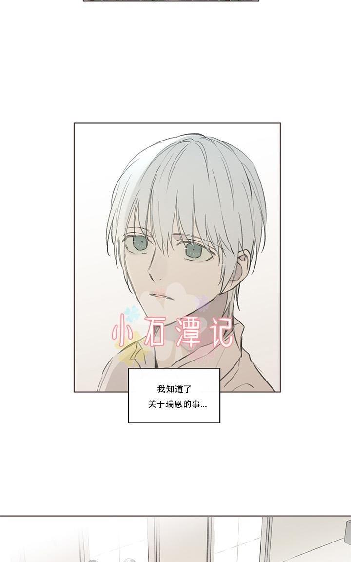 皇家执事[耽美]韩漫全集-第63话无删减无遮挡章节图片 