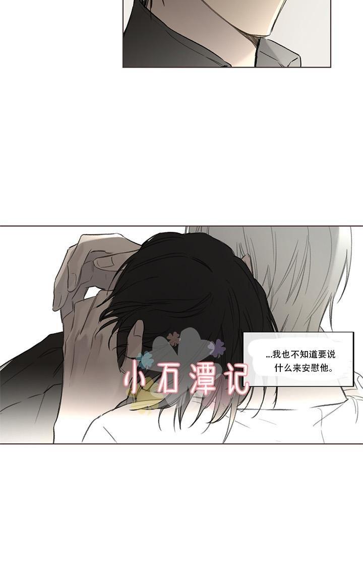 皇家执事[耽美]韩漫全集-第63话无删减无遮挡章节图片 