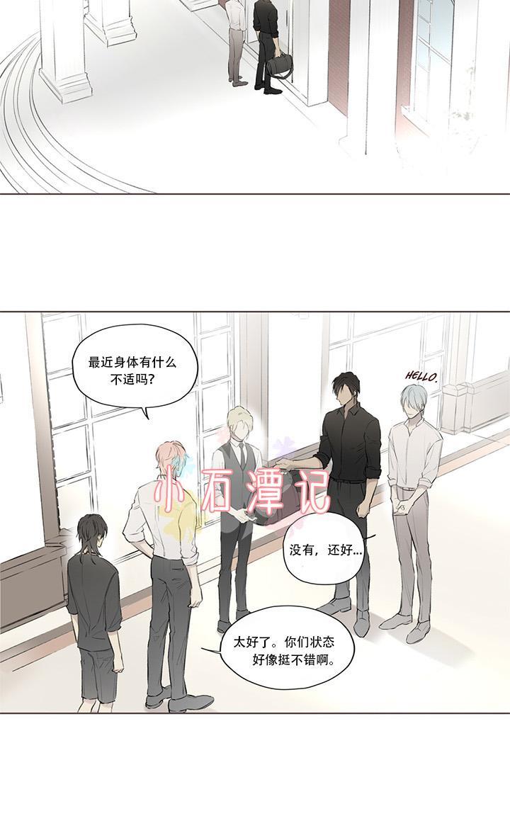 皇家执事[耽美]韩漫全集-第63话无删减无遮挡章节图片 
