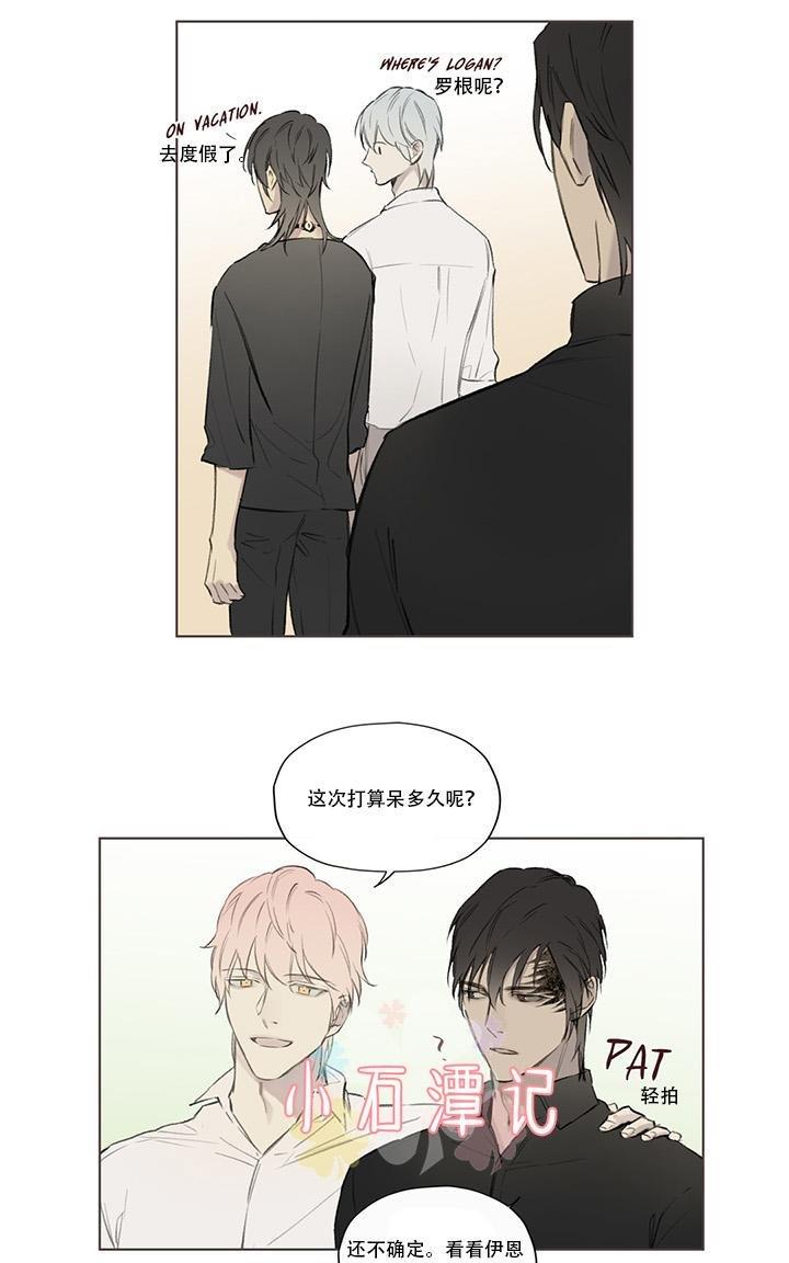 皇家执事[耽美]韩漫全集-第63话无删减无遮挡章节图片 