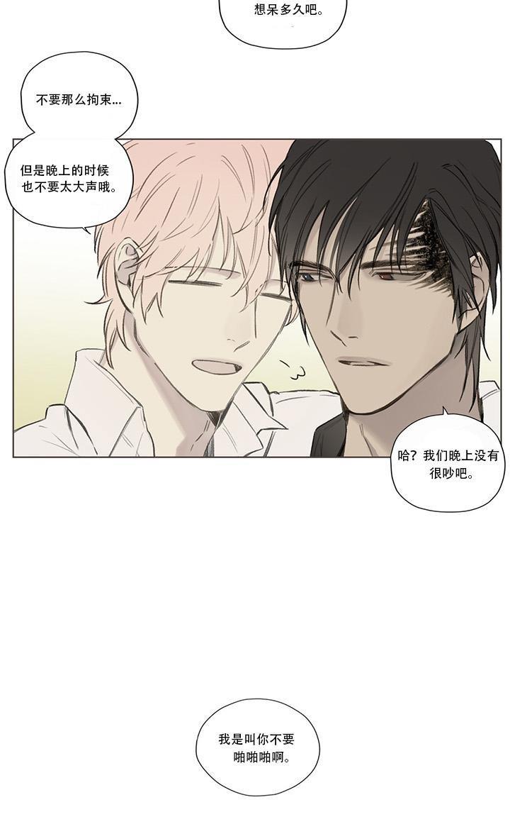 皇家执事[耽美]韩漫全集-第63话无删减无遮挡章节图片 